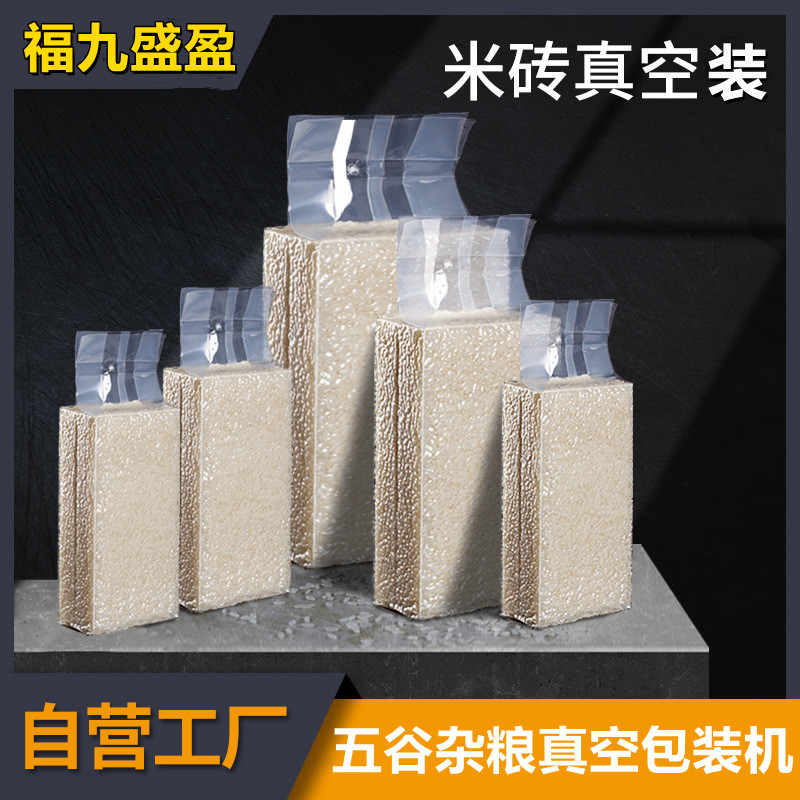 米磚（zhuān）包裝完美亮相