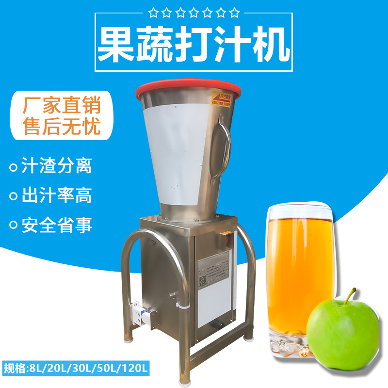 果（guǒ）汁機FJY-TJ8L