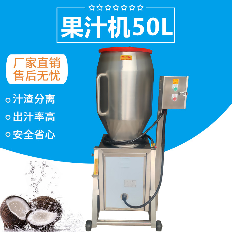 果（guǒ）汁機FJY-TJ50L