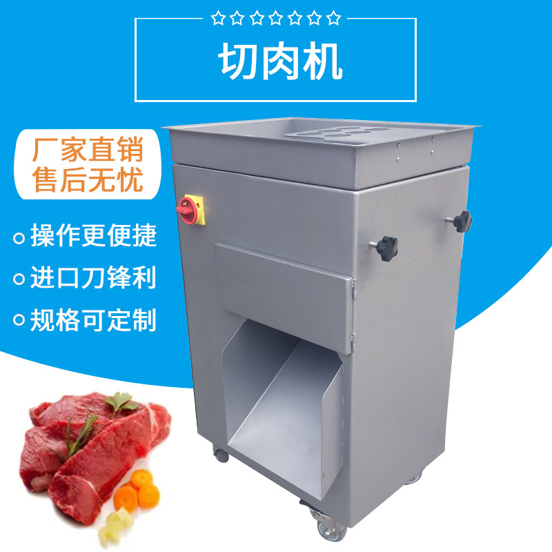 切肉機（jī）FJY-10B