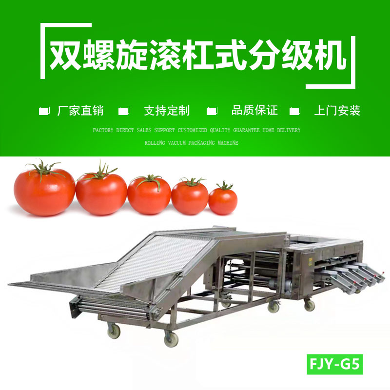 雙螺旋（xuán）滾杠式分級機（jī）