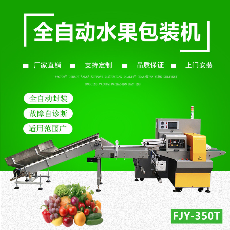 蘋果柑橘（jú）套袋（dài）機（jī）