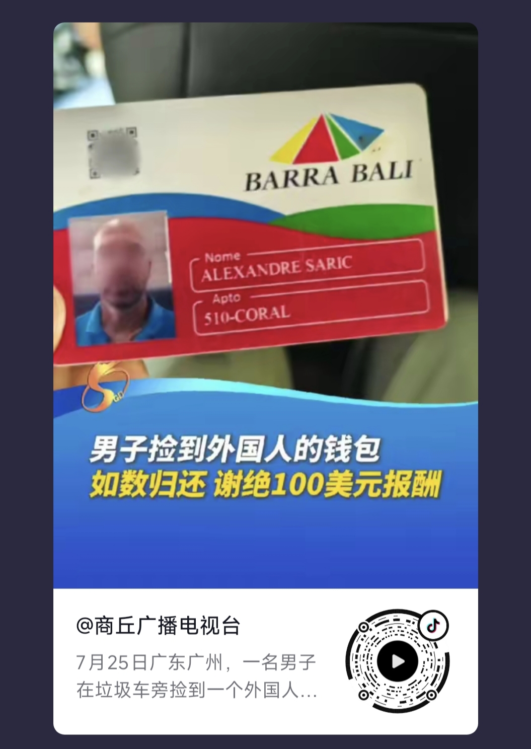 婉拒酬金，更能體現（xiàn）自尊自愛自（zì）強！